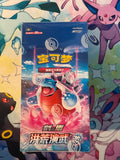 🇨🇳 Pokemon Pokémon Primordial Arts Torrent CS3bC - Booster Box Jumbo CS